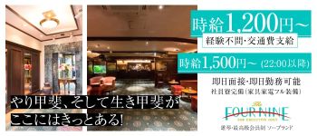 フォーナインの男性高収入求人