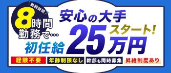 ラブチャンスグループの男性高収入求人