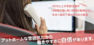東京ローズマリーの男性高収入求人
