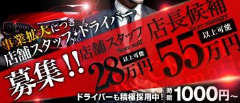 リッシュの男性高収入求人