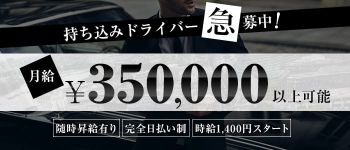 派遣女弁護士COCO369の男性高収入求人