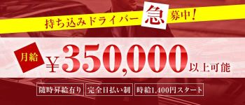 派遣女弁護士COCO369の男性高収入求人
