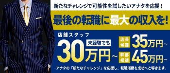 別府OLセレクションの男性高収入求人