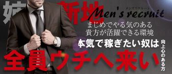 姉新地の男性高収入求人