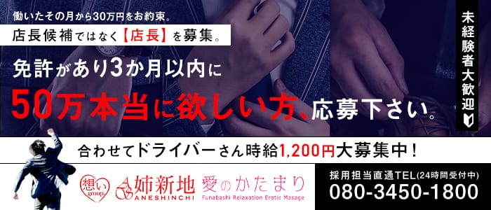 姉新地の男性高収入求人