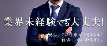 福岡乙女組~放課後ツインテール~の男性高収入求人