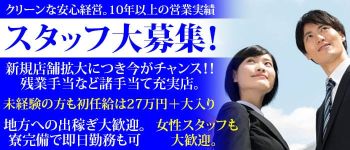 桃色奥様in山口の男性高収入求人
