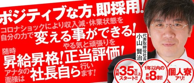 ハピネス ドリーム福岡の募集詳細 福岡 中洲の風俗男性求人 メンズバニラ ハピネス ドリーム福岡の募集詳細 福岡 中洲の風俗男性求人 メンズバニラ