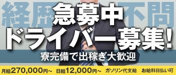 BIRTH GROUP(バースグループ)の男性高収入求人