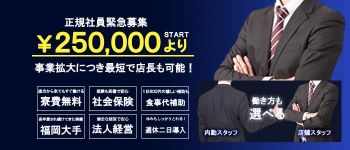 よかろうもん本店の男性高収入求人