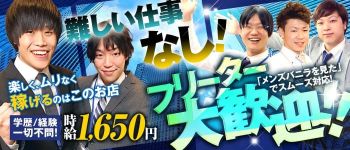 洗体アカスリとHなスパのお店(札幌ハレ系)の男性高収入求人