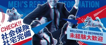 Aro Marquis アロマーキス 周南 Shunanの男性高収入求人