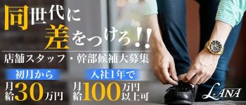 好き!モーションの男性高収入求人