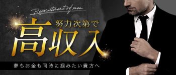 ブロンピュールの男性高収入求人