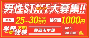 FELICE☆フェリーチェの男性高収入求人