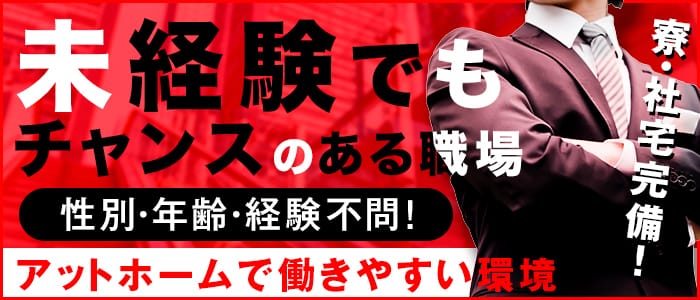 BLENDA(ブレンダ)の男性高収入求人