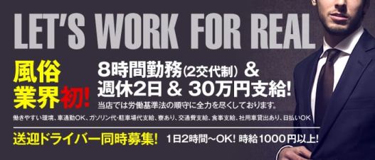 奥様はdeliheal嬢の募集詳細 和歌山 和歌山市の風俗男性求人 メンズバニラ