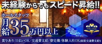 OAK(オーク)の男性高収入求人
