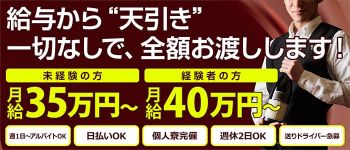 国分町たいいくかんの男性高収入求人