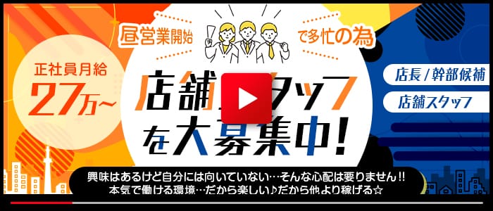 baton仙台・国分町店の男性高収入求人