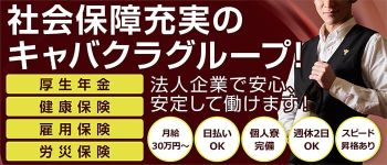 紅の男性高収入求人