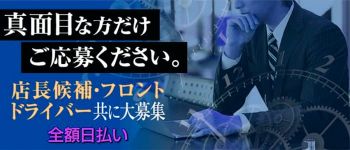 エテルノグループ(和歌山エリア)の男性高収入求人