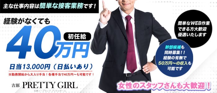 プリティーガール