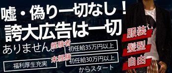 五反田ウルトラマカロンの男性高収入求人