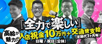 レビアの男性高収入求人