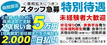 有限会社 グレースの男性高収入求人