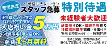 有限会社 グレースの男性高収入求人