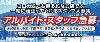 有限会社 グレースの男性高収入求人