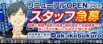 エンジェルキッスの男性高収入求人