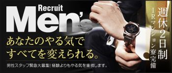 VENUS ~ヴィーナス~の男性高収入求人