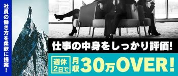 秘書コレクション宮崎の男性高収入求人