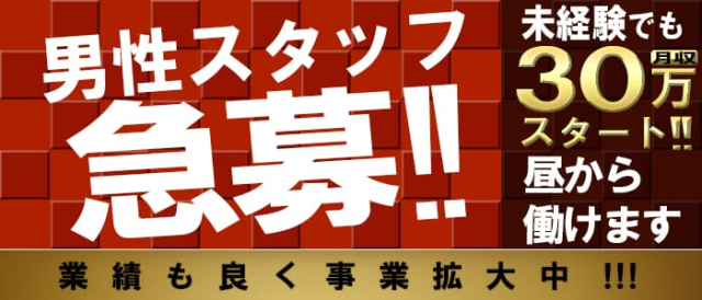 スーパーアイドルの募集詳細 岡山 岡山市の風俗男性求人 メンズバニラ