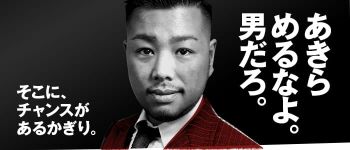 コーチと私と、ビート板・・・の男性高収入求人