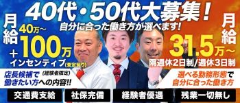 コーチと私とビート板の男性高収入求人