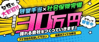 合同会社Y.Sの男性高収入求人