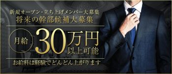 -カリナン-「周南~岩国~防府」の男性高収入求人