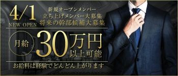 -カリナン-「周南~岩国~防府」の男性高収入求人