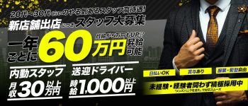 義理義理な女学園の男性高収入求人