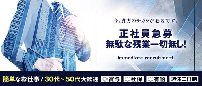 Health天竜の男性高収入求人