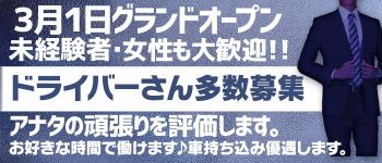 Win×2パラダイスの男性高収入求人