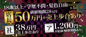やまとなでし娘の男性高収入求人