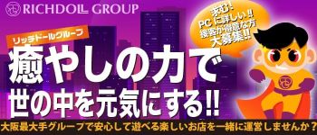 リッチドールパート2梅田店の男性高収入求人