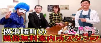 無料案内館の男性高収入求人