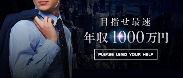 青山プレミシモの募集詳細 東京 渋谷の風俗男性求人 メンズバニラ