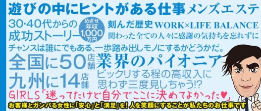 熊本ホットポイントヴィラの募集詳細 熊本 熊本市の風俗男性求人 メンズバニラ
