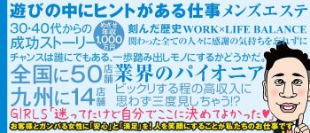 福岡ひよこ治療院の男性高収入求人